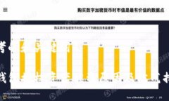 思考的和关键词TP钱包授权