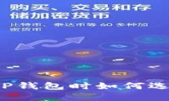 欧易提现到TP钱包时如何选